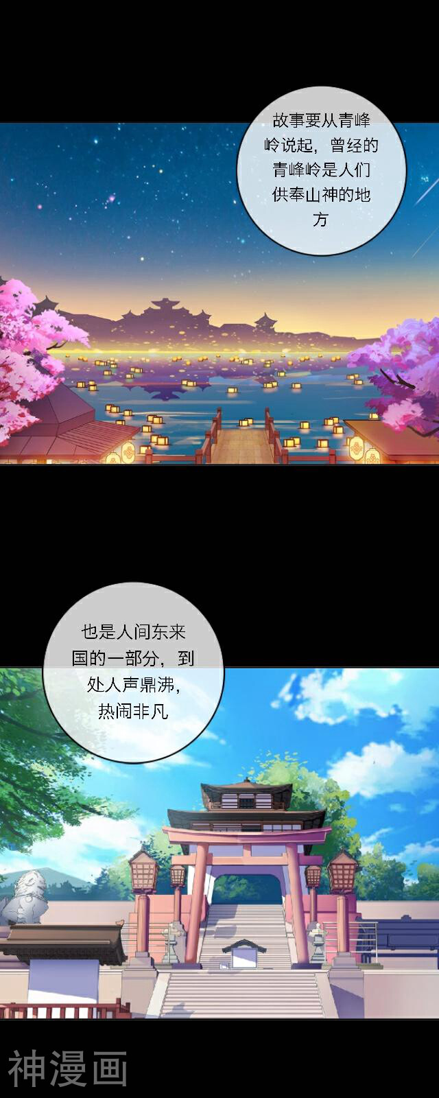 龙吟韩漫全集-第40话 罪名无删减无遮挡章节图片 
